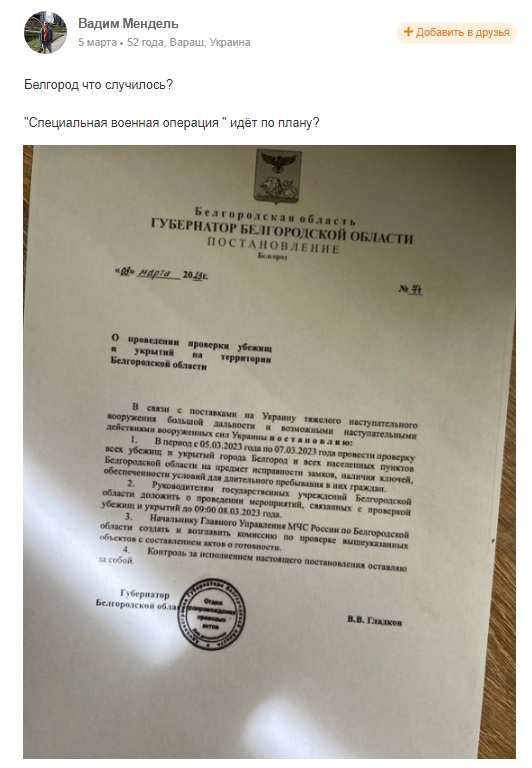 Белгород_1