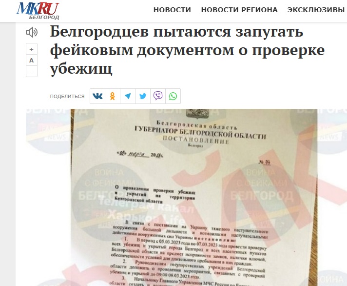 Белгород_3