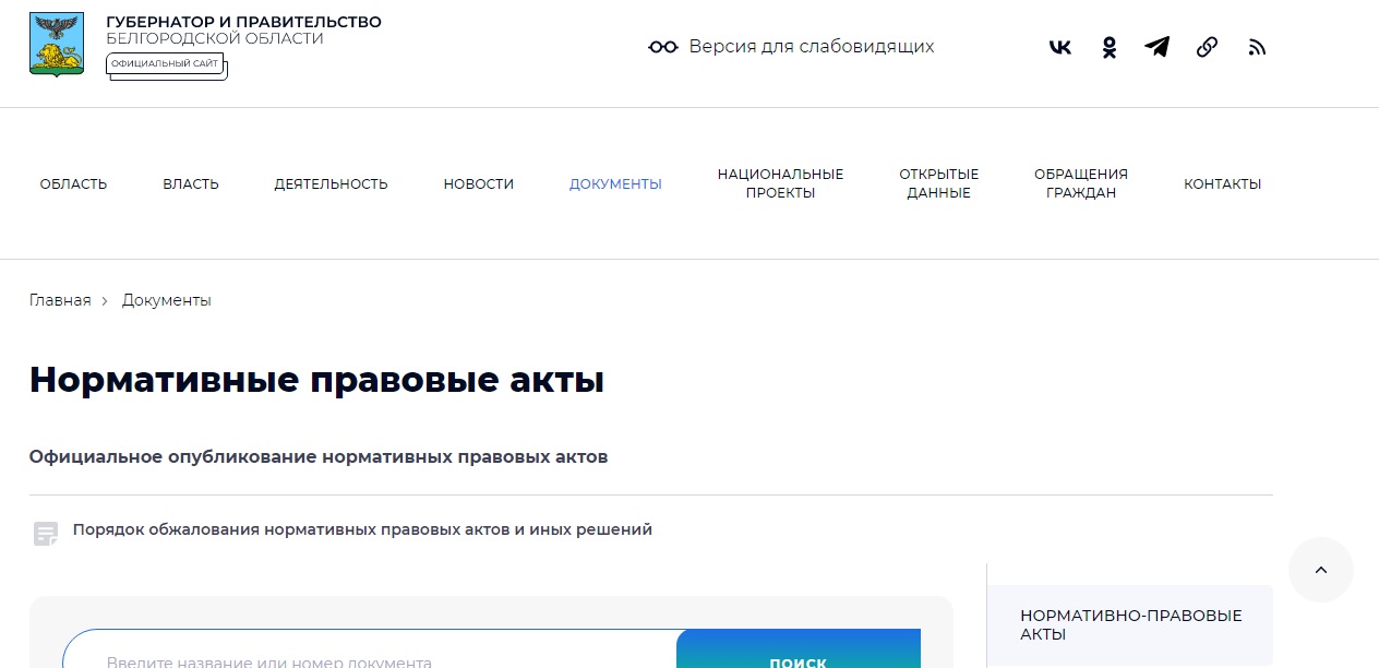 Белгород_5