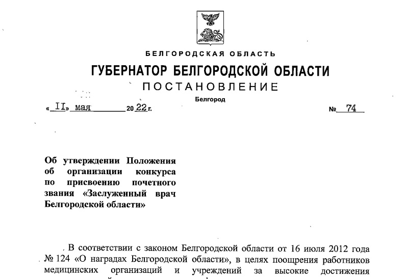 Белгород_6