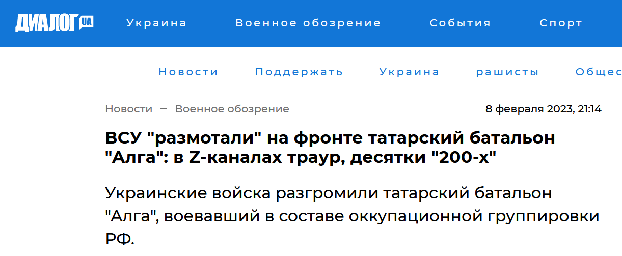 фейк о разгроме батальона Алга