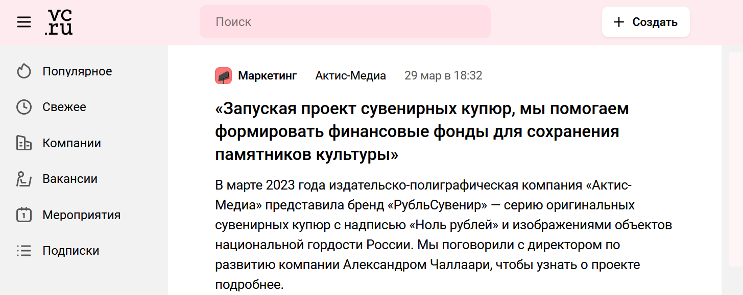 как появились банкноты ноль рублей 2023 года