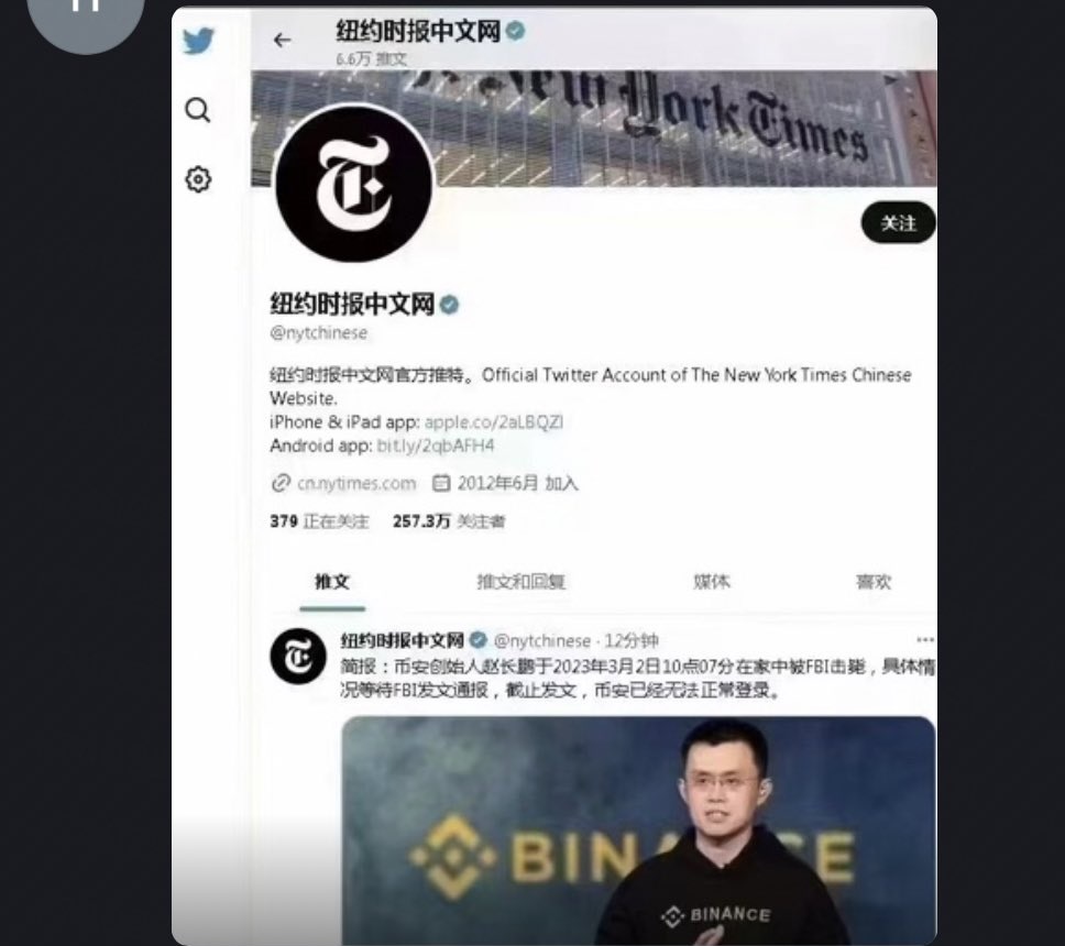 Binance_1