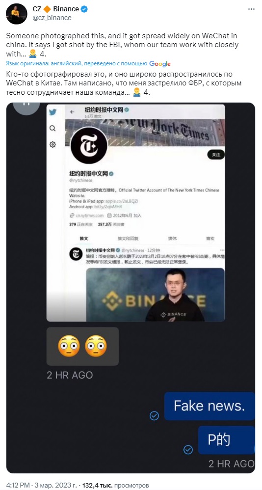 Binance_2