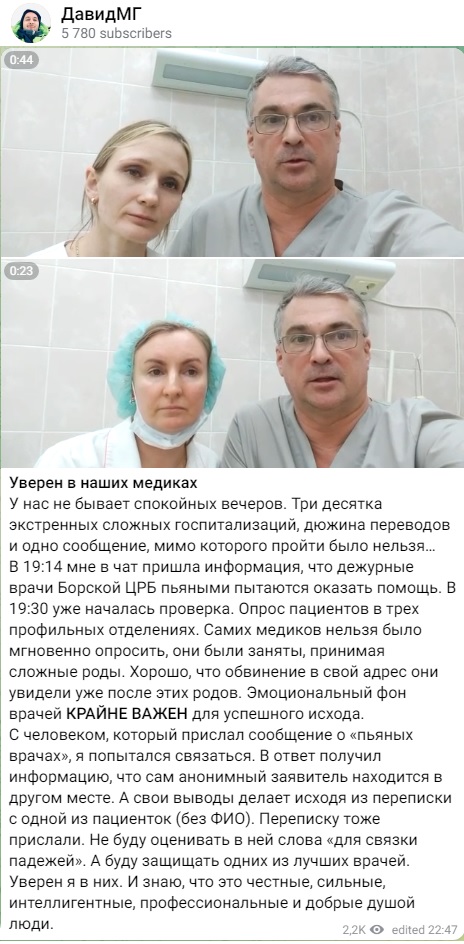 дежурные врачи Борской ЦРБ в Нижнем Новгороде пьяными пытаются оказать помощь