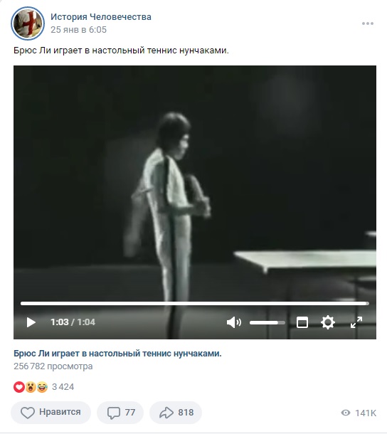 Брюс Ли играет в настольный теннис нунчаками