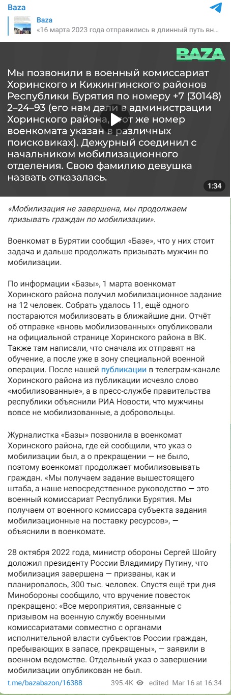 Бурятия_1