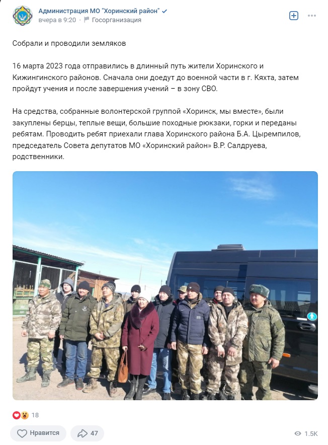 Бурятия_2
