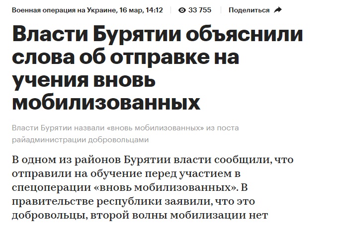 Бурятия_3