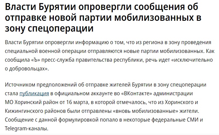 Бурятия_4