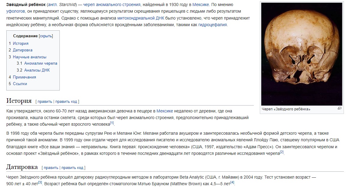 статья о звездном ребенке