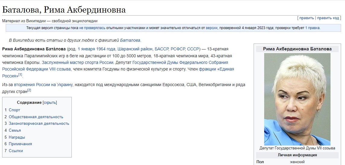Депутат_3