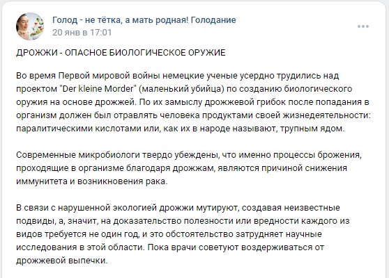 опасное биологическое оружие дрожжи придумали во время Первой мировой войны