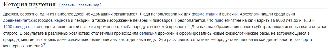 Дрожжи_4