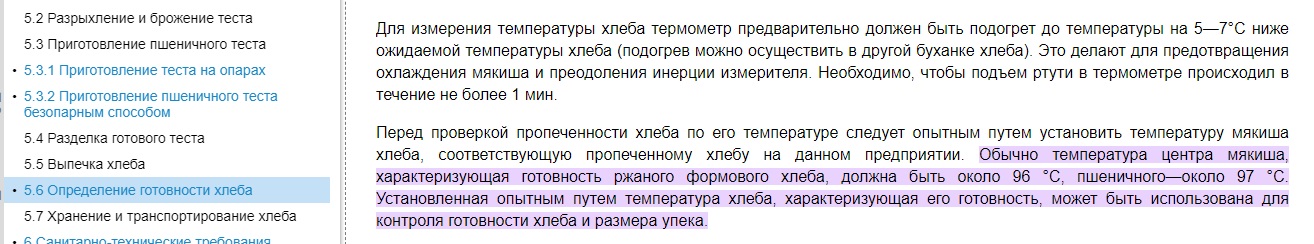 Дрожжи_5