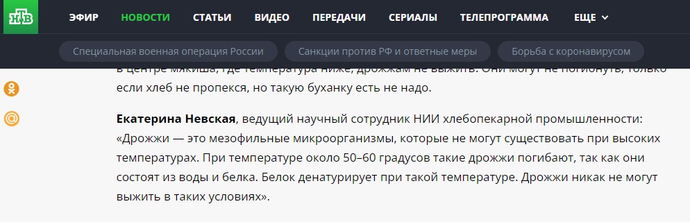 Дрожжи_6