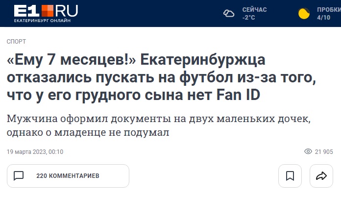 ФанID_1