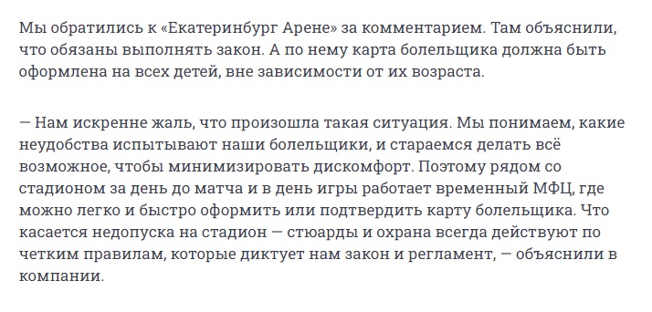 ФанID_2