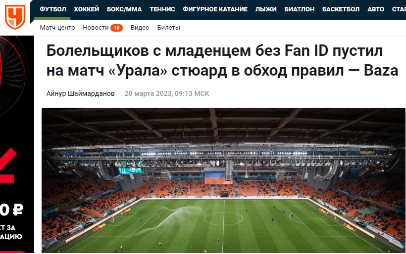 ФанID_3