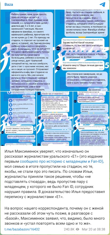 ФанID_4
