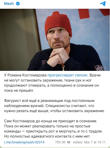 Фигурист_1