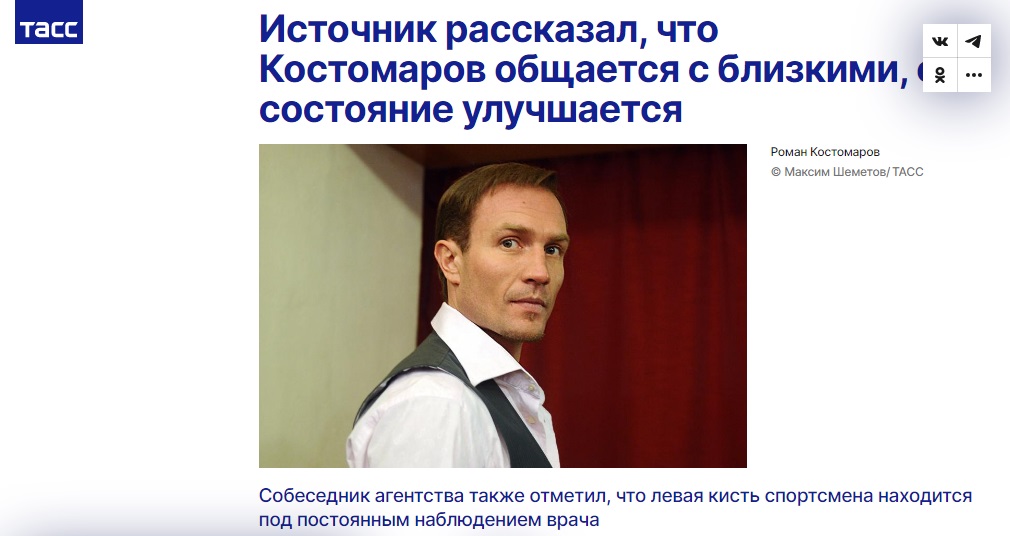Фигурист_2