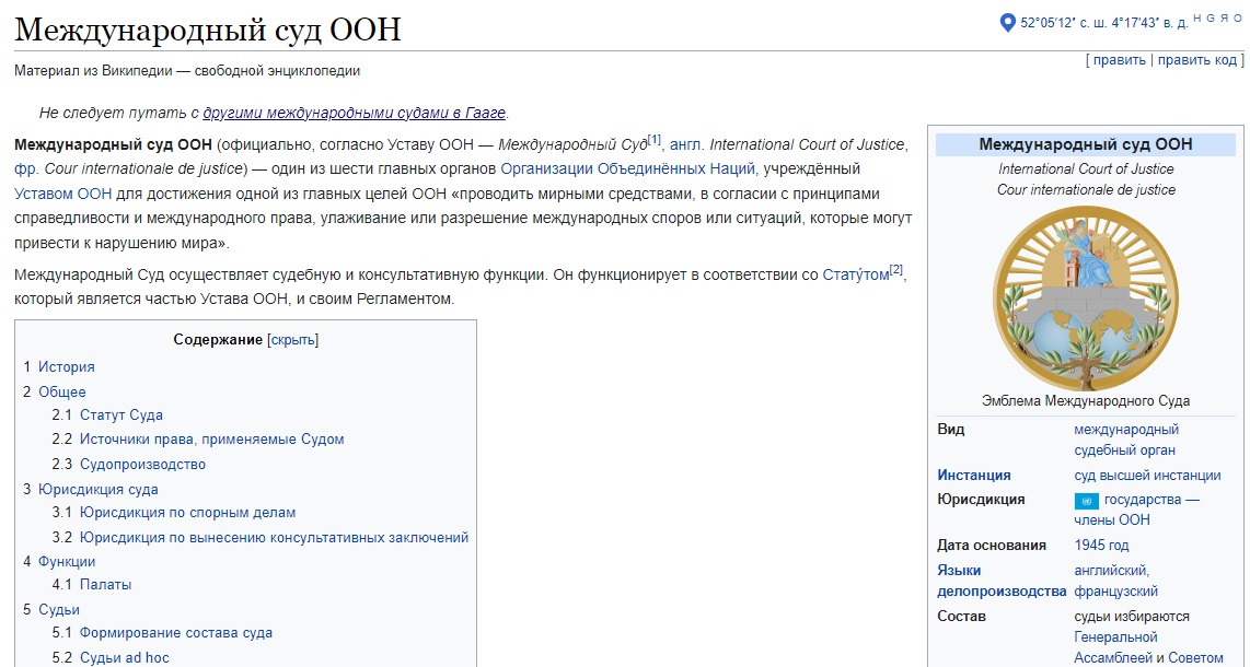 Гаага_3