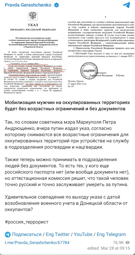 Гер_моб_1