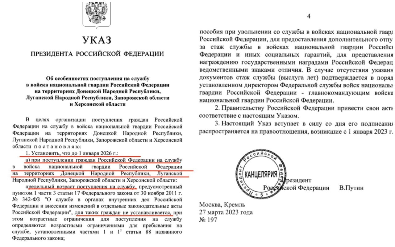 Гер_моб_2