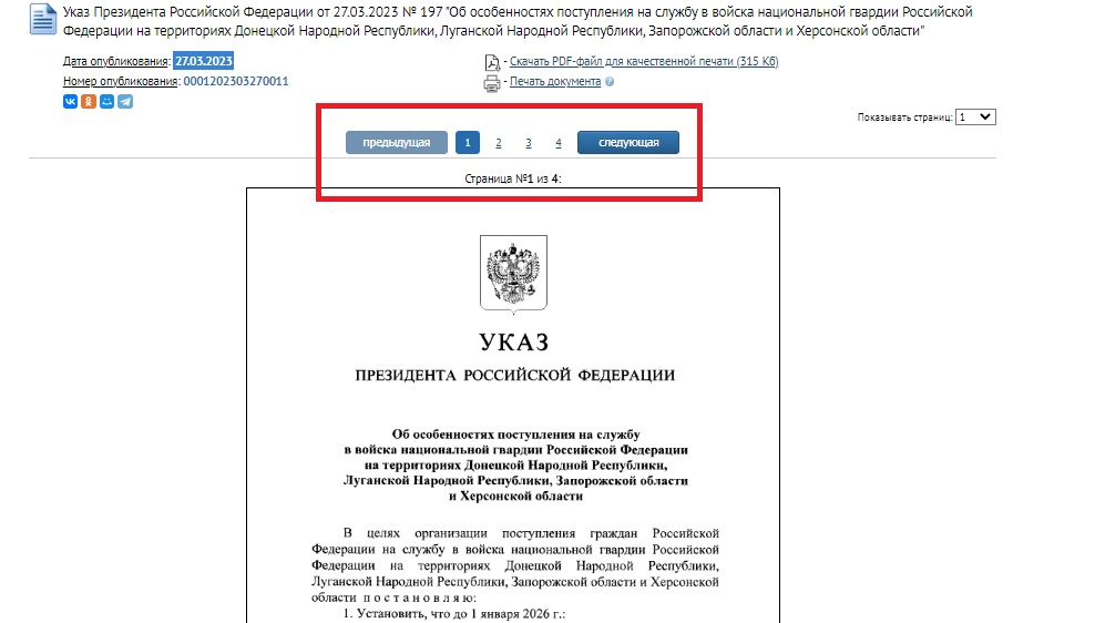 Гер_моб_3
