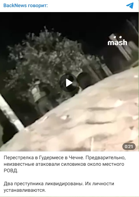 Гудермес_1