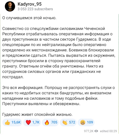 Гудермес_3
