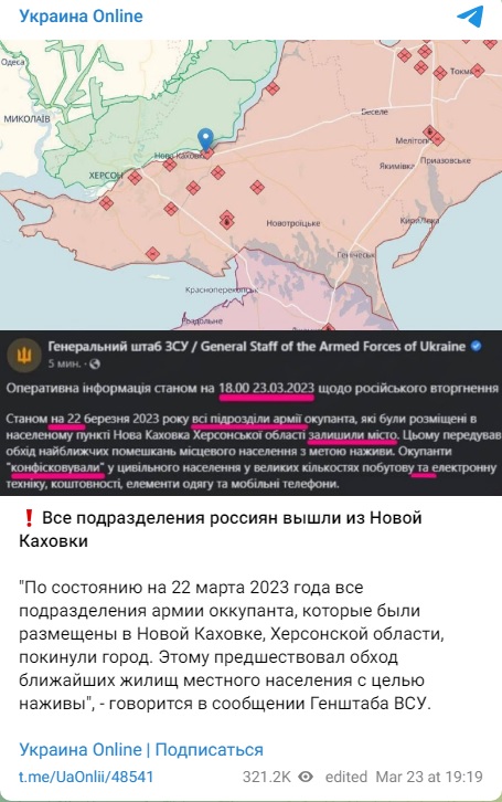 Каховка_1