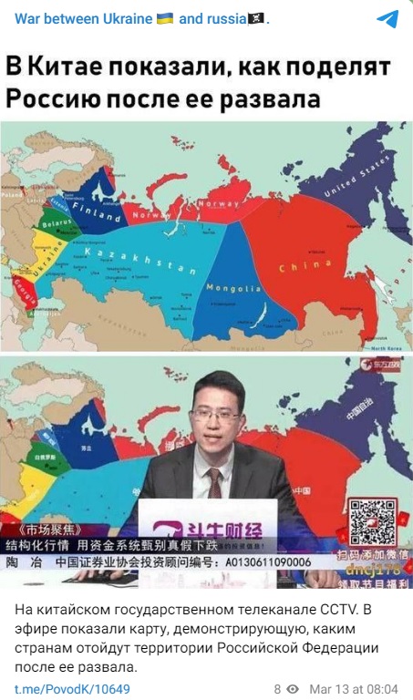 раздел России на карте мира 