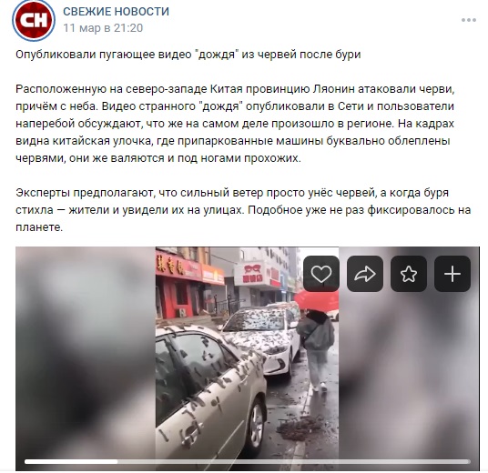 Китай_2
