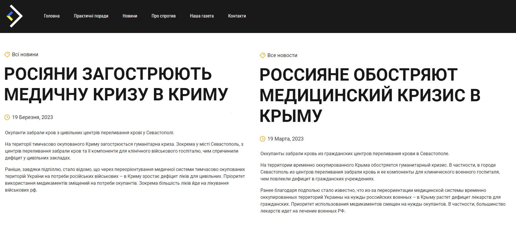 Кровь_1