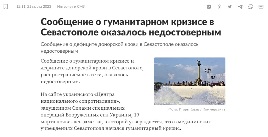 Кровь_2