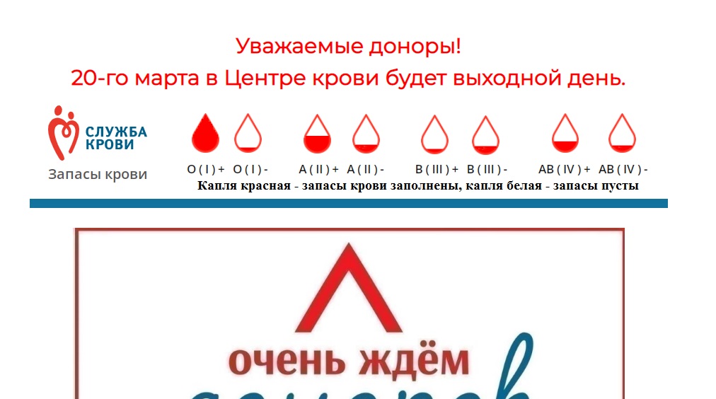 Кровь_3