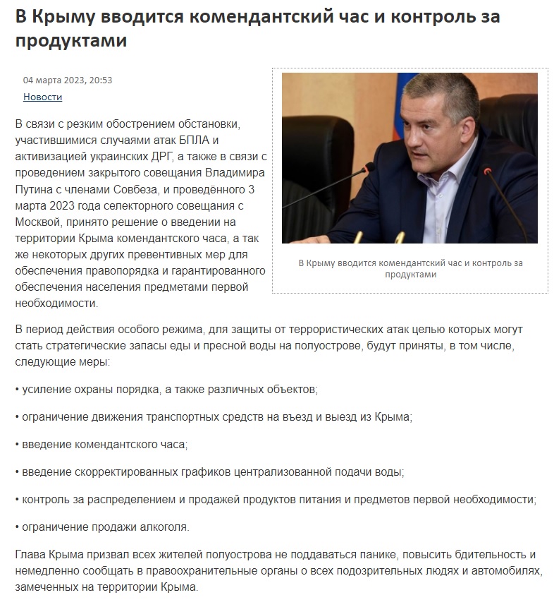 Крым_1