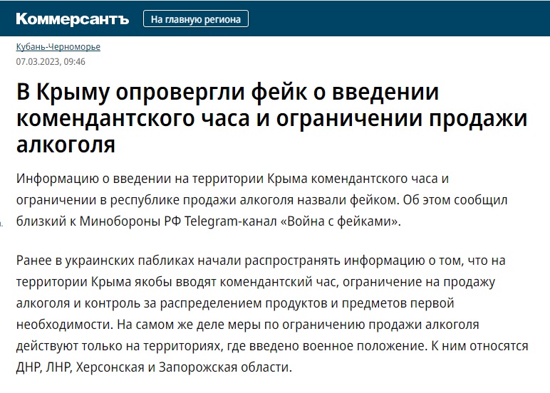 Крым_3
