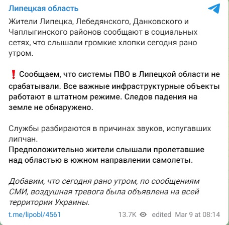 Липецк_3