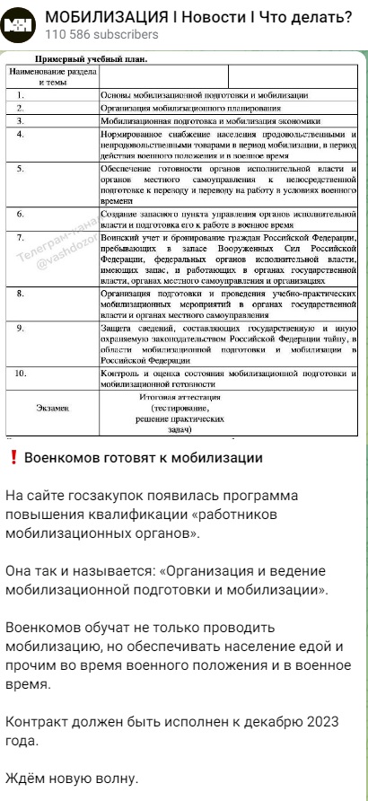 Мобилизация_1