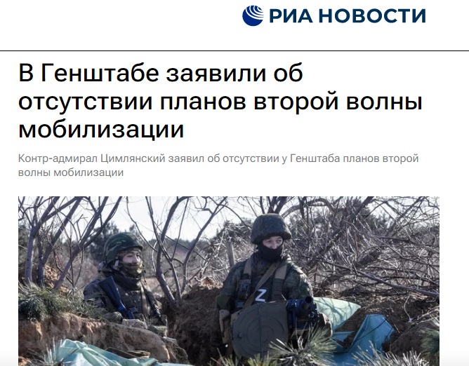 Мобилизация_2