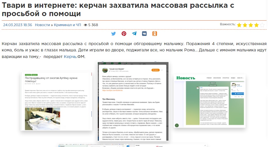 Мошенники_10