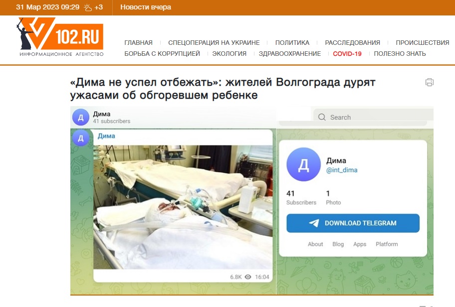 Мошенники_8