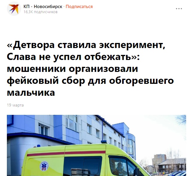 Мошенники_9