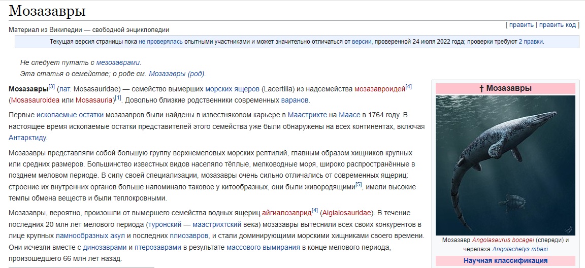 Мозазавр википедия