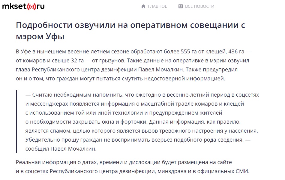 Насекомые_4