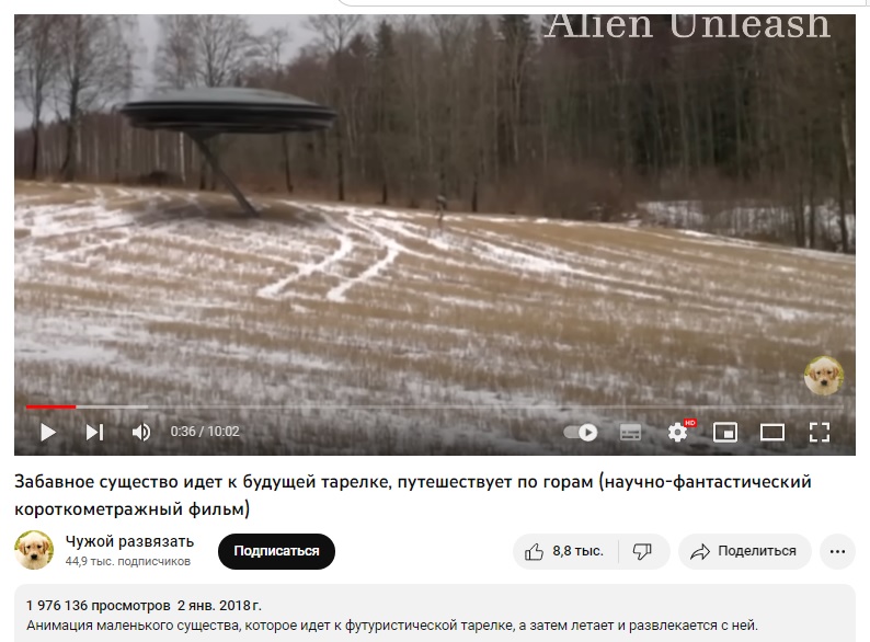 НЛО_2