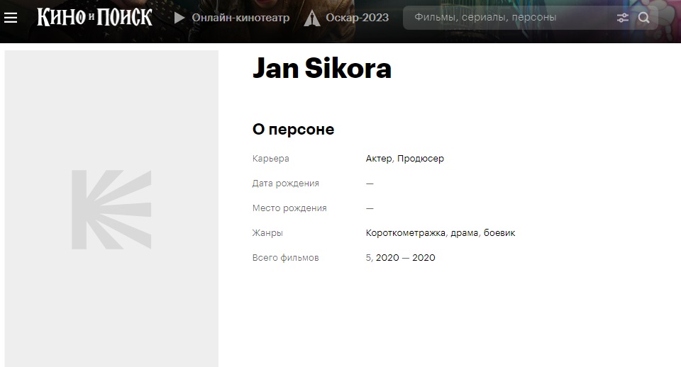 Jan Sikora Кинопоиск